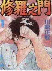 第七影院 纪实综艺 荒野编辑部 在线观看